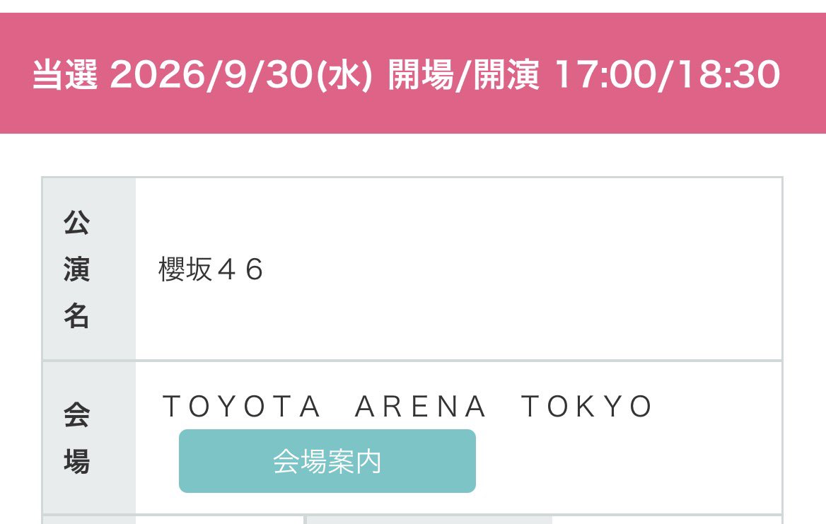 otatomohosii's tweet photo. #増本綺良卒業セレモニー
グループが好きだから絶対行きたかったから
当たって嬉しい😭 https://t.co/vOLkrXf17s