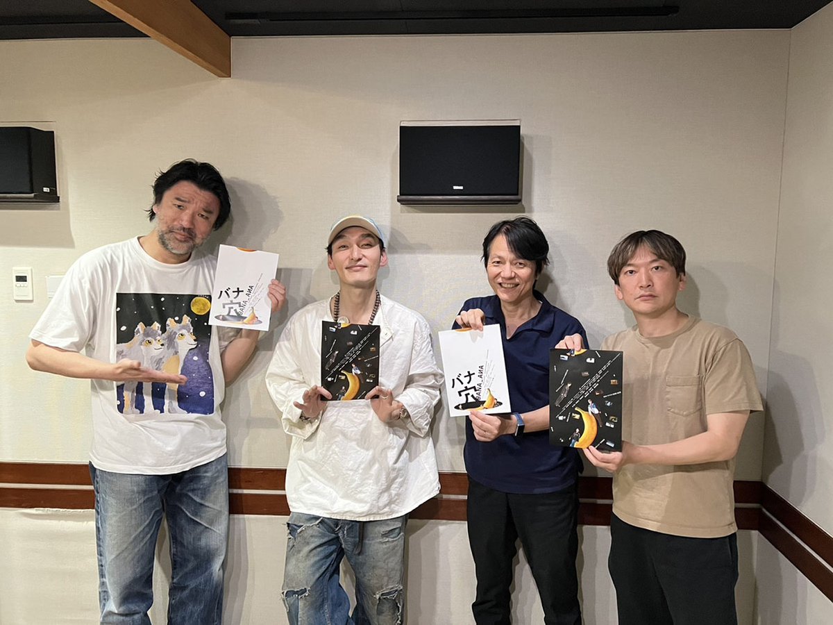 tokyofm's tweet photo. 24:00～『澤本・権八のすぐに終わりますから。』
@suguowa #すぐおわ
先週に引き続き #草彅剛 さん登場👖
映画「#バナ穴 #BANA_ANA」撮影時のエピソードなど伺います🎬

24:30～『#川崎鷹也 #マジノト』
2026年上半期に流行ったあの言葉を即興演奏🎤

#TOKYOFM 
#radiko はこちらから👇
📻https://t.co/W80qaMNX12