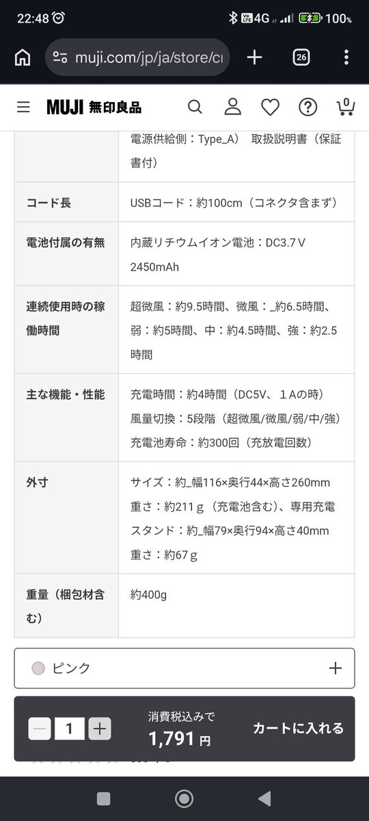 jiji_daisuke's tweet photo. ハンディファン

昨年買い替えして2台目
無印良品の品を使ってます

良い商品です

売れてるリズムも良いと思う

買うなら絶対、
稼働時間10時間前後の品がおすすめ

微風でも良いので一晩稼働するかどうかで全然違ってくる

部屋でも十分使用できるし身体の気化熱を飛ばしてくれて優秀 https://t.co/SbTkjLFiWW