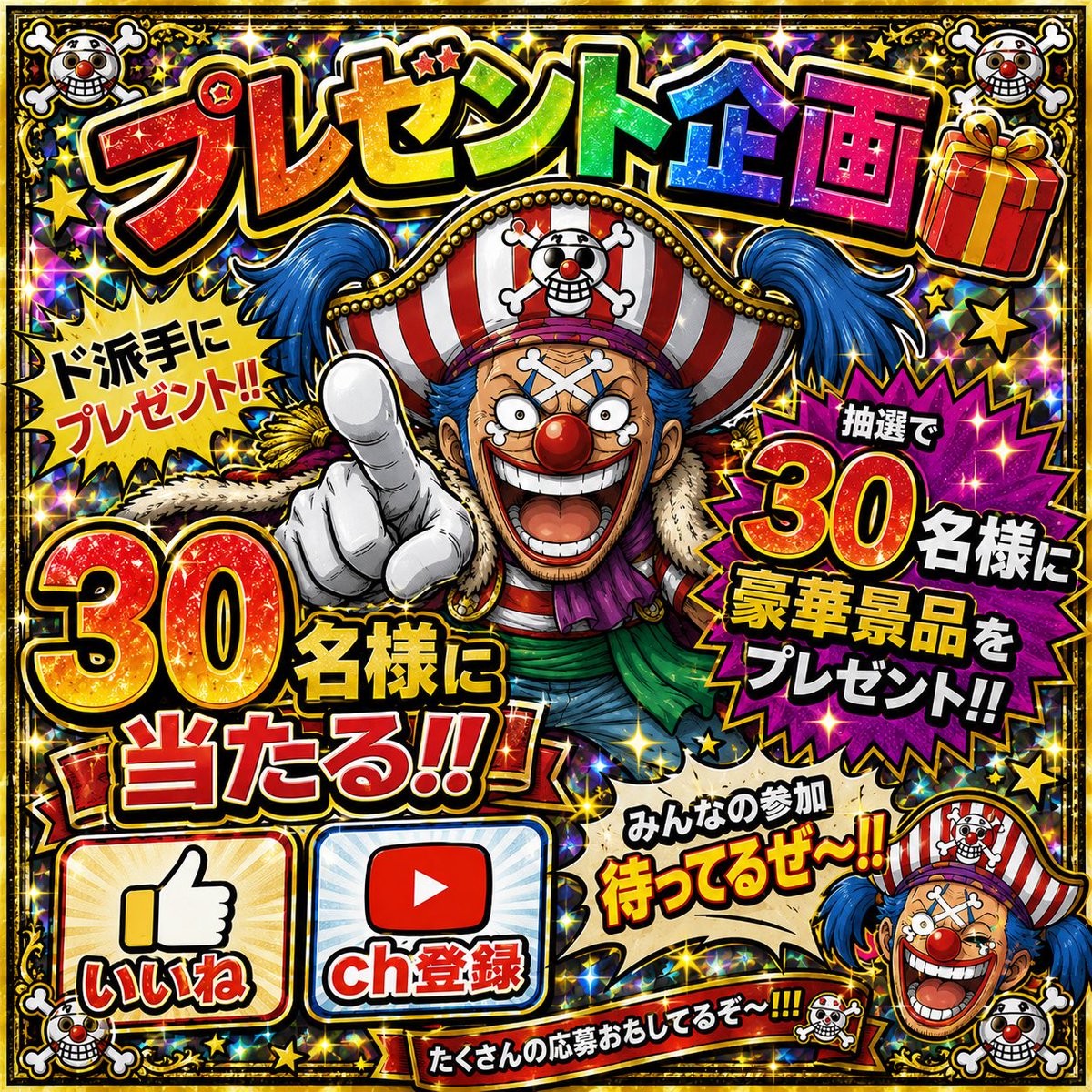 buggy_owner's tweet photo. 🤡バギーばら撒き企画🤡

大好きな🌺を適当に30名に✨

大体1〜3個入ってるからその辺はランダムに👍

バンされたから本気でいくぜ🔥🔥

自慢の🌺を試してみて🤡

いいね👍 ch登録 のみで参加🆗

ch👉 https://t.co/tiGJctuBRi https://t.co/SQPQJOGAaA