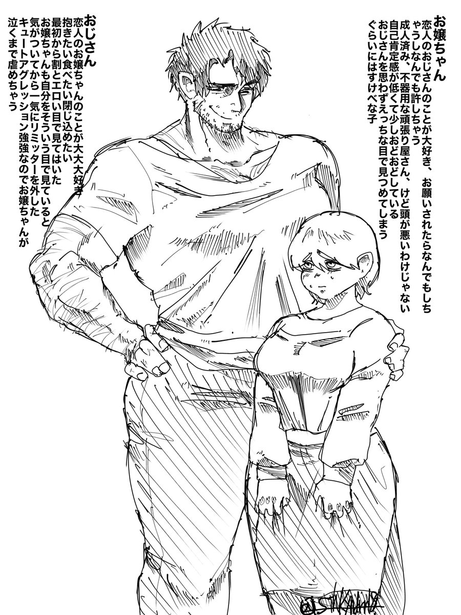 sihkyndrr18's tweet photo. キューアグおじさん、元々すけべなことをさせたかったので恋人の女の子がいます
どうですかね
ファンタジーで許される体格差のギリッッギリを狙いたい https://t.co/XMFP3lzT8G