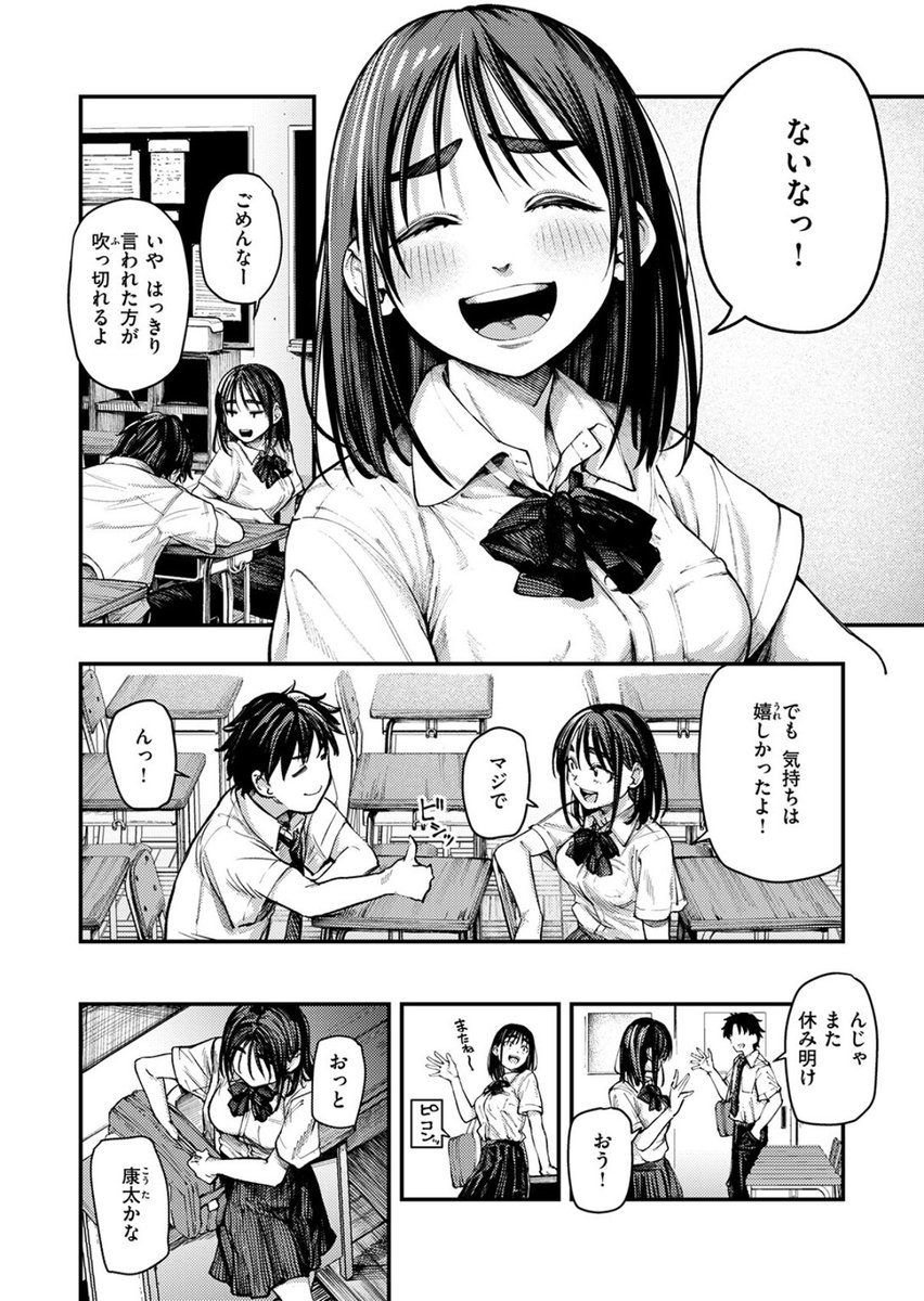 mithrandir44's tweet photo. 【僕を振った女の子の別の顔…】

🔻続きはこちら🔻 https://t.co/64fBiacJaO