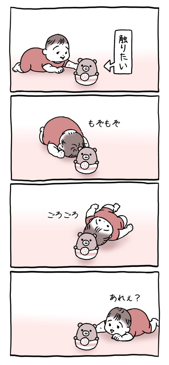 yasou_stock's tweet photo. もどかしいねえ
#育児漫画 https://t.co/nQ7LXDTLvQ