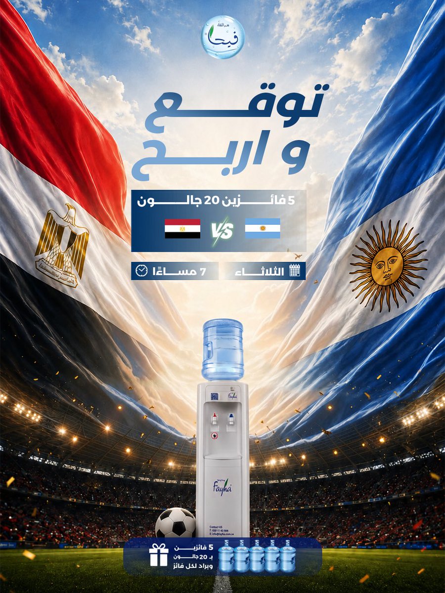 مياه فيحا tweet media
