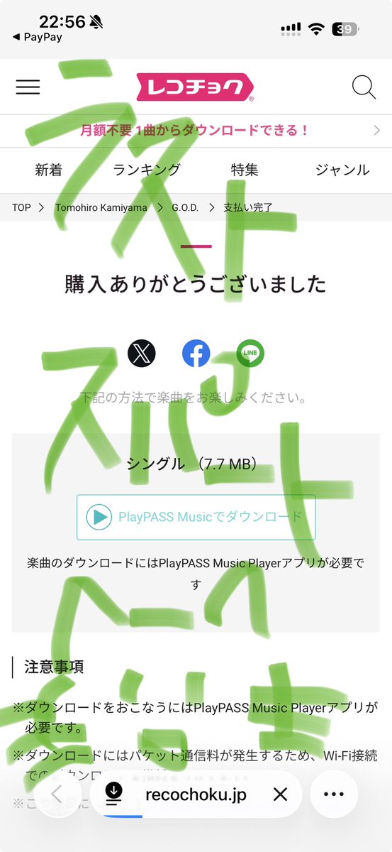 suuji_oni's tweet photo. #𝐓𝐨𝐦𝐨𝐡𝐢𝐫𝐨𝐊𝐚𝐦𝐢𝐲𝐚𝐦𝐚 
レコチョクリレー！ https://t.co/ehW4U2KiaM