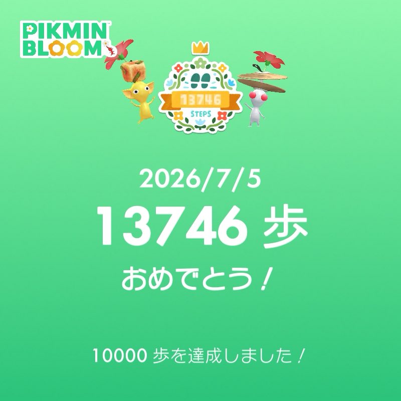 0328_04's tweet photo. #ピクミンブルーム https://t.co/cJgQuxDgYM