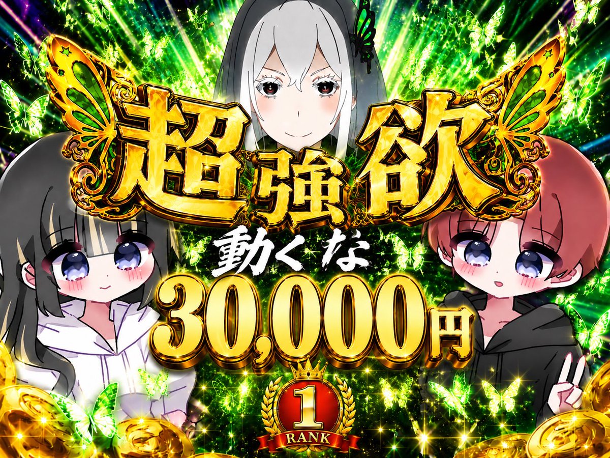 To_ka__0523's tweet photo. ꐕ ꐕ超強欲 #動くな ｼﾝｸﾞﾙꐕ ꐕ

︎✦︎🥇30,000 

︎✦︎8/1 24:00

︎✦︎𝐅 &amp; 𝐑 
   荒野名 ID  追加用 推しマ https://t.co/a6UkesUlRX