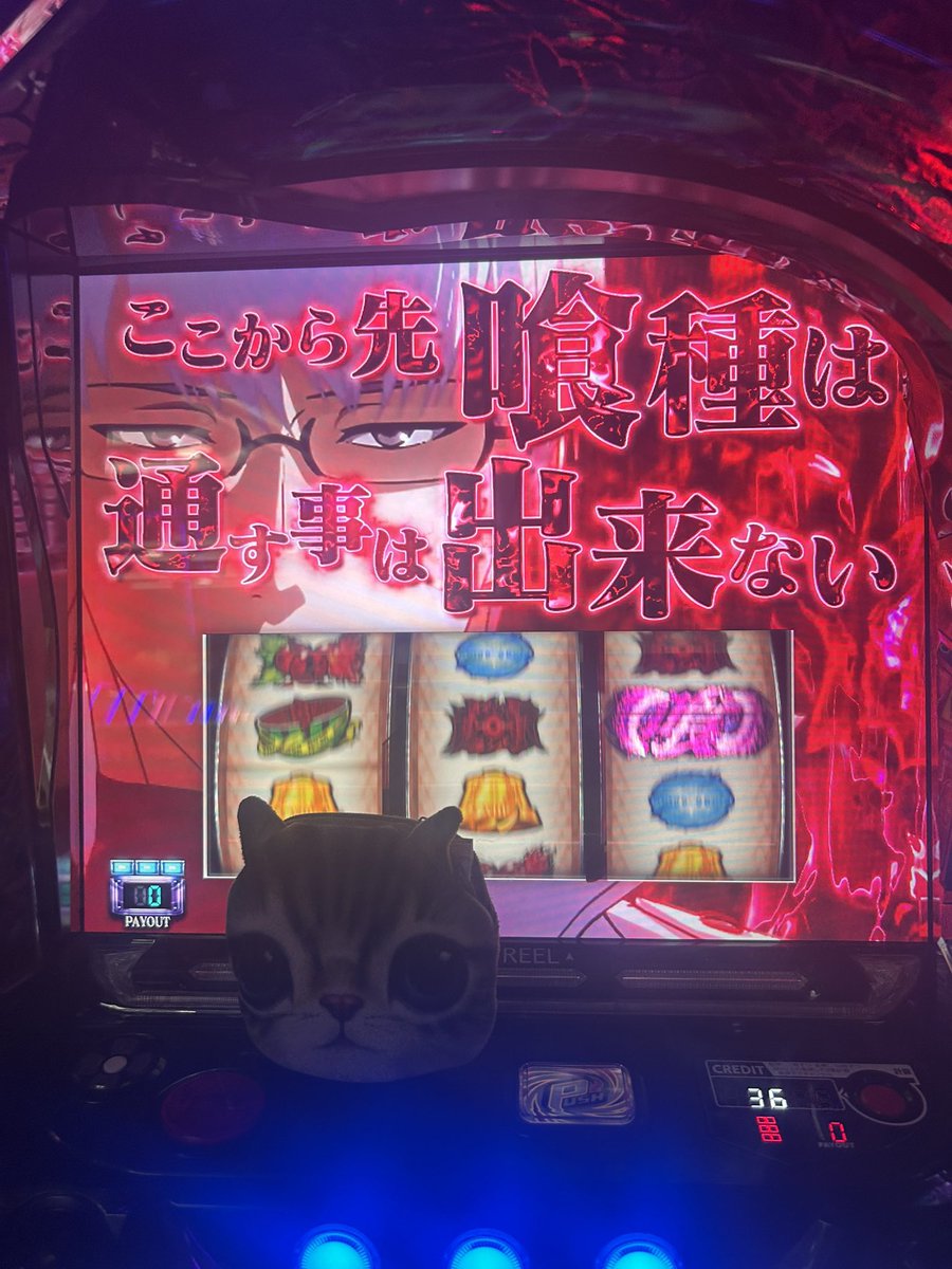 k3nt0_0f's tweet photo. 人生初の一撃万枚！
あと160枚しかない状況で不利益持ってきて超バイツ、エンディングはガチで嬉しかった https://t.co/mlu3THo7TA
