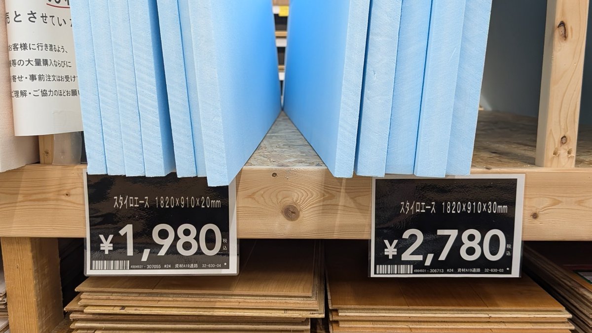 HiFi_factory's tweet photo. (スタイロ25mmが欲しかったのに品揃えがないとは…
購入したスタイロ1枚をそのまま詰める我が車の積載性、素晴らしい) https://t.co/XI0rSXms3K
