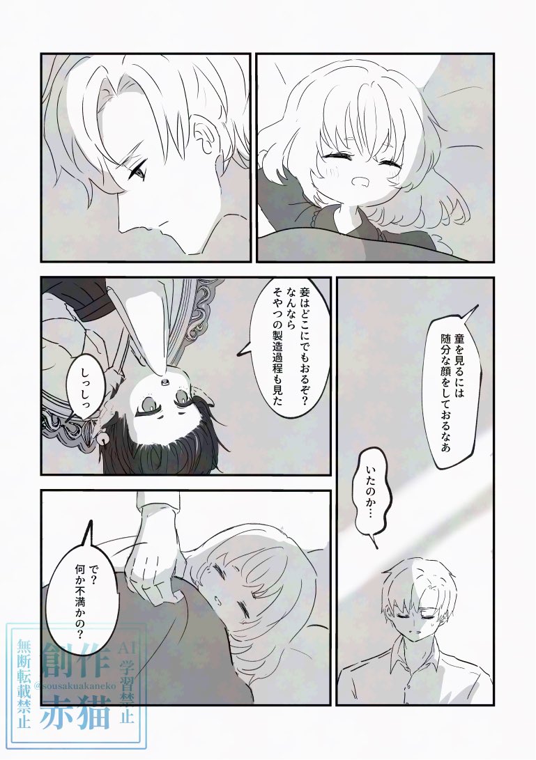 sousakuakaneko's tweet photo. 祝福　#ヴォルメア https://t.co/Z5RS2yAH3K