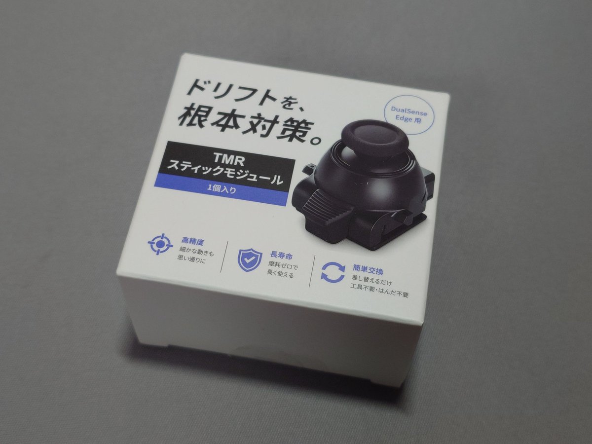 uka_razu's tweet photo. DualSense EdgeのTMRスティックモジュールとPS Portalの充電スタンドを買いました。しばらく使ってみます。 https://t.co/SaNFv6olmR