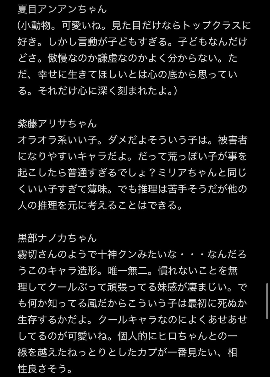 UnknownSoutaro's tweet photo. 魔法少女ノ魔女裁判　少女達の第一印象&amp;少し知った後の印象
犯人っぽいや被害者っぽいは第一印象なので伏せずにそのままで大丈夫かな？ https://t.co/0VHaz65VXH