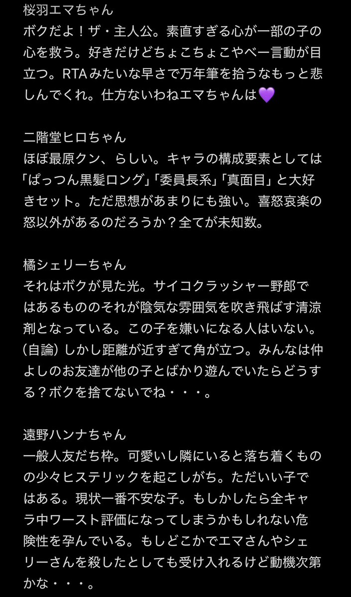 UnknownSoutaro's tweet photo. 魔法少女ノ魔女裁判　少女達の第一印象&amp;少し知った後の印象
犯人っぽいや被害者っぽいは第一印象なので伏せずにそのままで大丈夫かな？ https://t.co/0VHaz65VXH