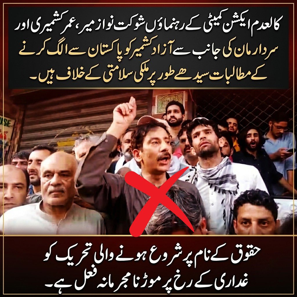 urwaajmal's tweet photo. True leadership is measured by service to the people. Kashmir deserves policies that strengthen peace, promote development, and safeguard public interests. #KashmirRejectsJAAC https://t.co/jOuzWXtSnZ
