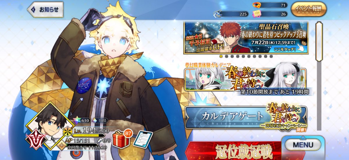 olchy5's tweet photo. 今のイベントの報酬画面
上部の星がないけどこれって今回だけ？前からだっけ？ https://t.co/PExbPGlmM1