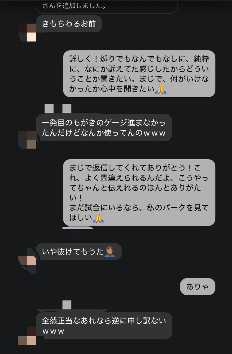 Buru8969's tweet photo. 相変わらず鉄腕、狂気の根性、興奮でぶん回してんだけど、相変わらず届くわ。なんでこういう人はパークを確認せずに落ちるのかな。無知な自分を一瞬でも疑わずに、人を犯罪者だと安直に決めつけて暴言送ってくる。一時の感情でそこまで行くのちょっと怖いわ。 https://t.co/dmcM5BGaxP