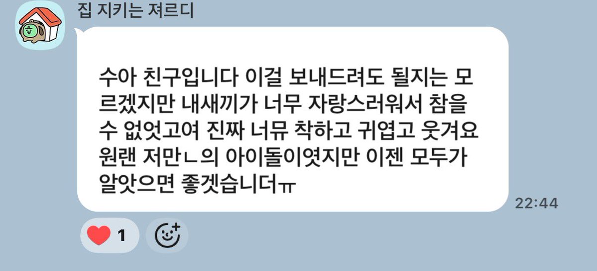 s2aycheeze's tweet photo. 수아 착하고 귀엽고 웃겼다구 하네요 😆
수아 많이 유명해지길🥹

#Do0T #Do0Tproject #박수아 https://t.co/XkIvDmq6dv