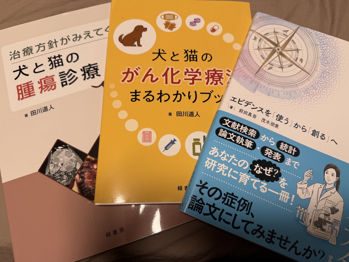 vet_teamnutria's tweet photo. 第35回日本獣医がん学会無事に終えました！僭越ながら愛玩動物看護師向けの認定講習会で腫瘍診断学についてお話させていただきました。200名を超える参加者で会場はいっぱいで、勢いを感じます！

本を購入しサインをもらうというミッションを達成してホクホクで帰つくぼです✨ https://t.co/sxsEXKe0lb
