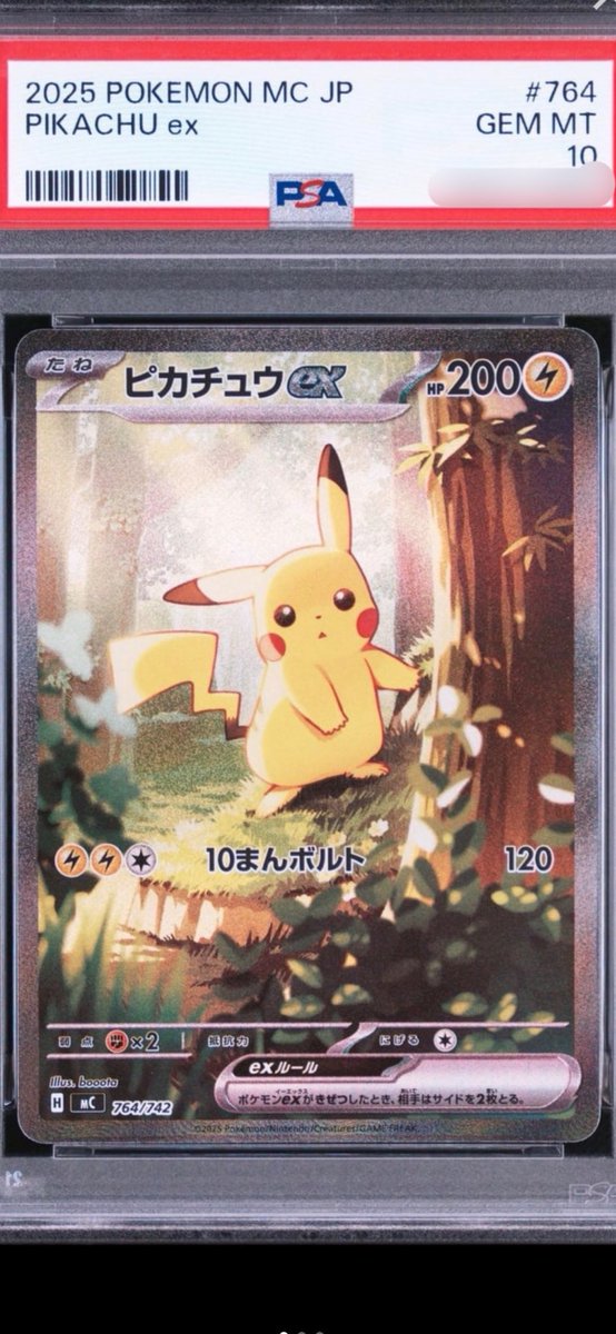 ポケカ 単品買いしか道はない！と思い探し始めた これでもPSA10取れる
