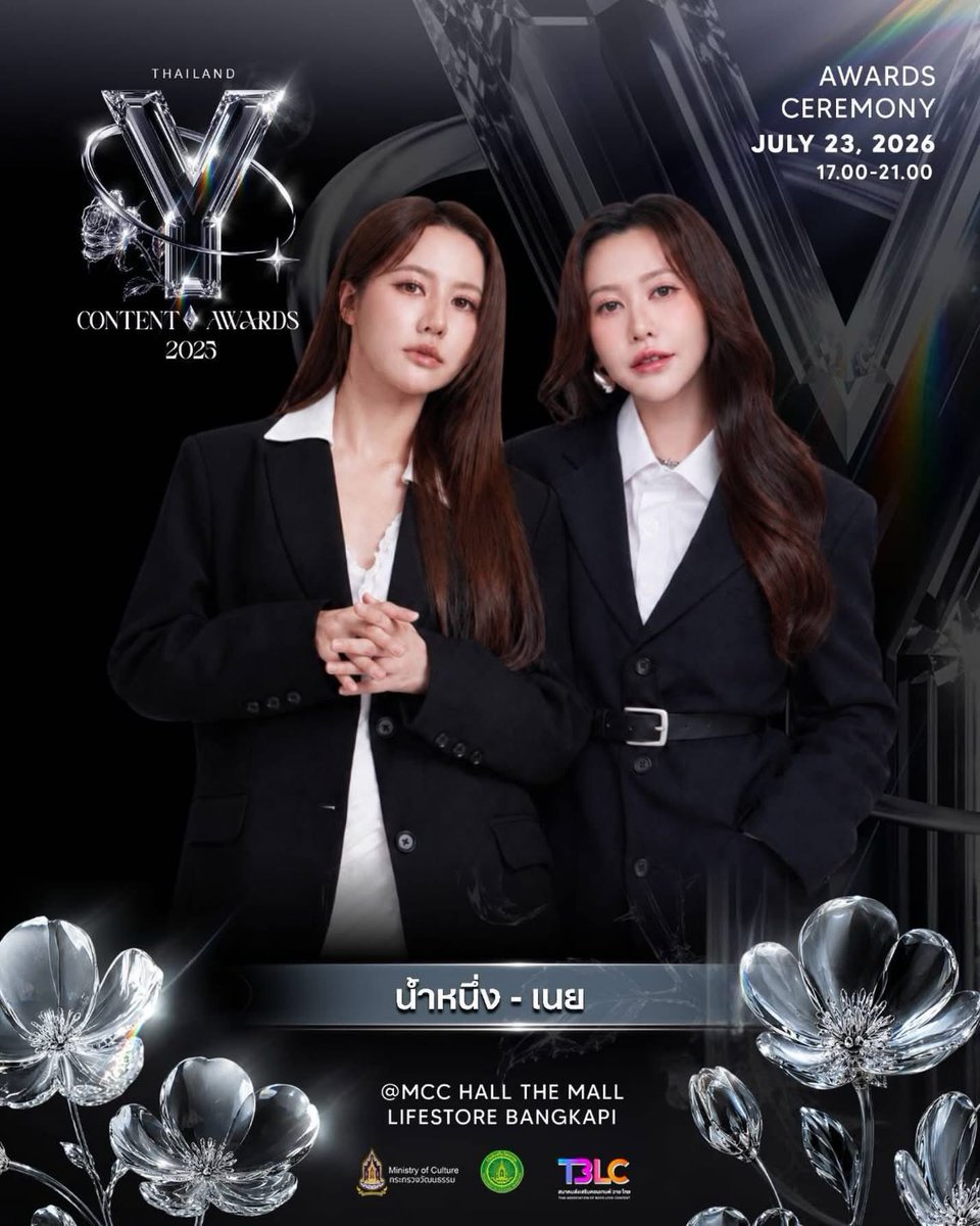 NamneungMilinTH's tweet photo. ✨ เตรียมพบกับ น้ำหนึ่ง และ เนย ในงาน Thailand Y Content Awards 2025

มาร่วมเป็นส่วนหนึ่งของค่ำคืนแห่งการเฉลิมฉลองวงการ Y Content ไทย พร้อมพบกับเหล่าศิลปิน นักแสดง และผู้สร้างสรรค์ผลงานมากมาย

📅 23 กรกฎาคม 2569
🕔 17.00–21.00 น.
📍 MCC Hall, The Mall Lifestore บางกะปิ

เตรียมล็อกคิว แล้วมาเจอกัน! ✨

#น้ำหนึ่งเนย #NamneungNoey
#NamneungMilinD #NoeyKanteera
#ThailandYContentAwards2025 #YAwards2025 #TBLC @TBLC_Thailand