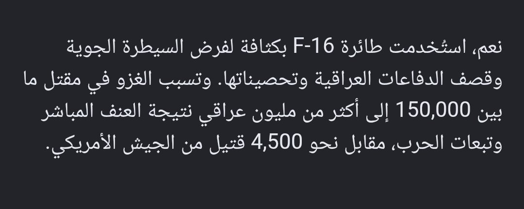 2justali's tweet photo. @Hydikm @gallad_105 يا حمار انتو مشكلتكم مع ال f16 من قبل لانو الامريكان جربوها عليكم https://t.co/5GKqgXHniJ