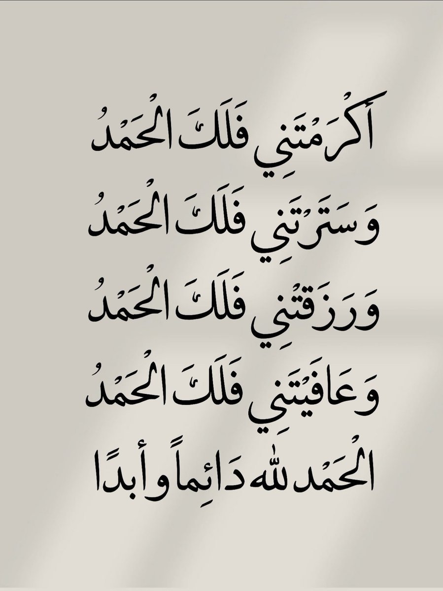 rym002707064601's tweet photo. مهما كانت #حالتك الأن قل الحمدلله 🍁

ولك اجرها من الله .. 🌹 https://t.co/ZMORacWml6