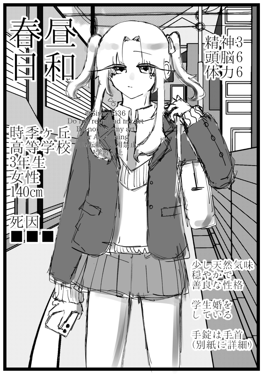 Sirazaki36's tweet photo. 无解【 @TOKERU3_TL 】様に参加させていただきます🫶

詳細な立ち絵・カラーリングはツリーにて
#无解_CS #无解_浅き春の昼下がり https://t.co/aSBdSHcuSW