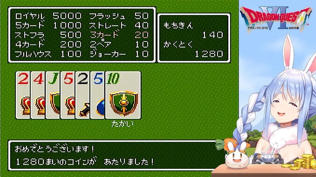 ぺこちゃん、おつぺこでした～！ 狭間の世界は絶望の町や欲望の町など