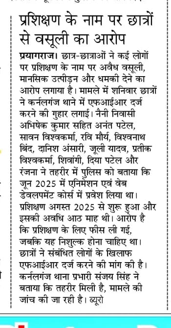 Ashvanee88's tweet photo. थाना कॉलोनेलगंज प्रयागराज में छात्रों के FIR नहीं दर्ज कर रही हैं यही उत्तर प्रदेश पुलिस है जो छात्रों को प्रताड़ित कर रही हैं और FIR नहीं दर्ज कर रही हैं
@myogiadityanath @Uppolice @prayagraj_pol @ADGZonPrayagraj @igrangealld https://t.co/H3IzdFK2nf