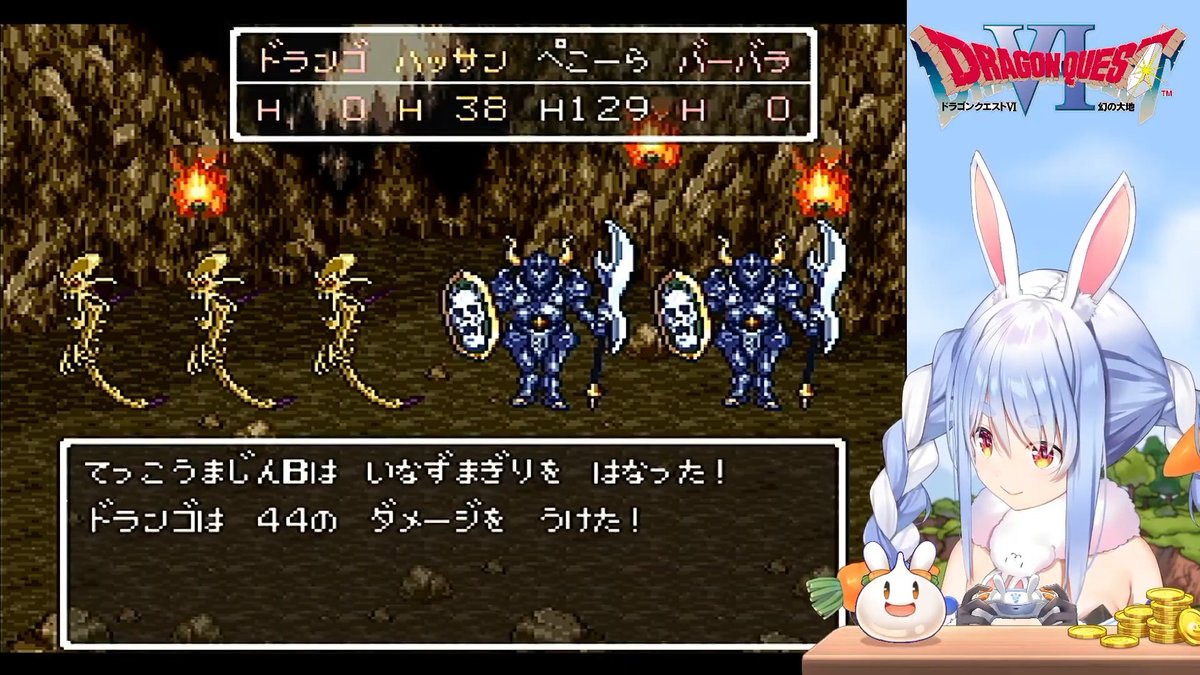 ぺこちゃん、おつぺこでした～！ 狭間の世界は絶望の町や欲望の町など