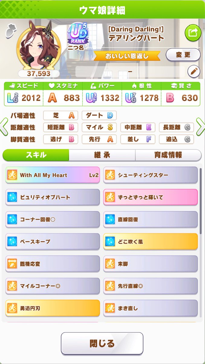 zay0420's tweet photo. 「トレセン軒」の最適解がわからずグダグダ感満載 ┐(´∀｀)┌
オーバーフローを狙うのがいいらしいがどうやったらいいんだ(;´ρ｀) https://t.co/DcI7d4h54y