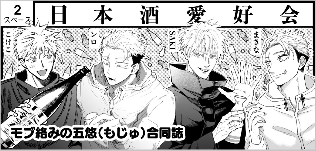 ご無沙汰です!9/27ガタケに合同サークルで参加します!酒カスメンツで新ガタにいくぞー!!!🍶もぢゅゆぢ描くの楽しみ! 