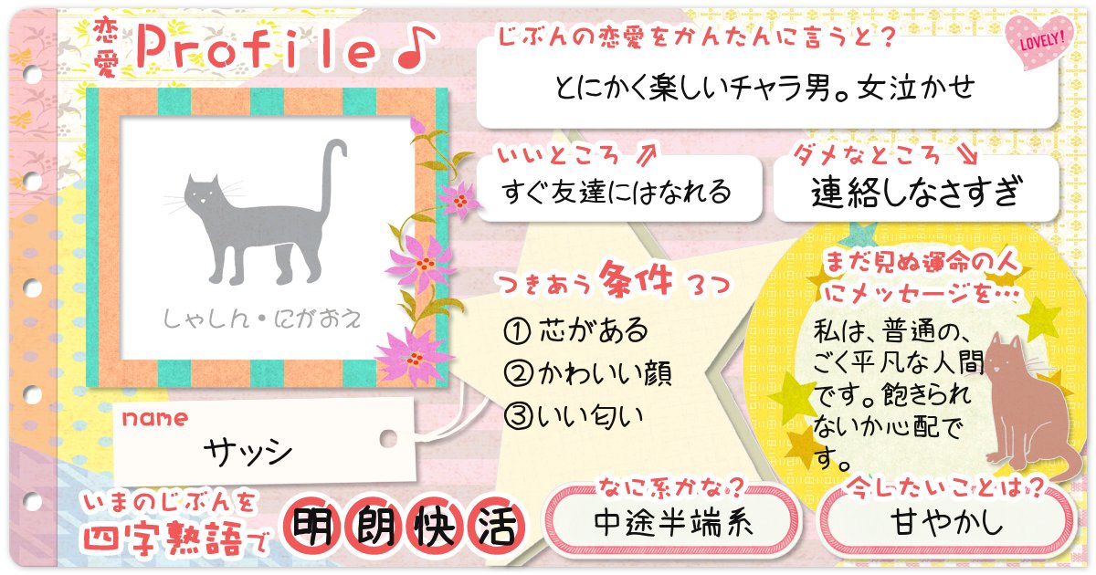 sasisusete's tweet photo. 結構あってておもろいｗ https://t.co/qwKLeVla8F