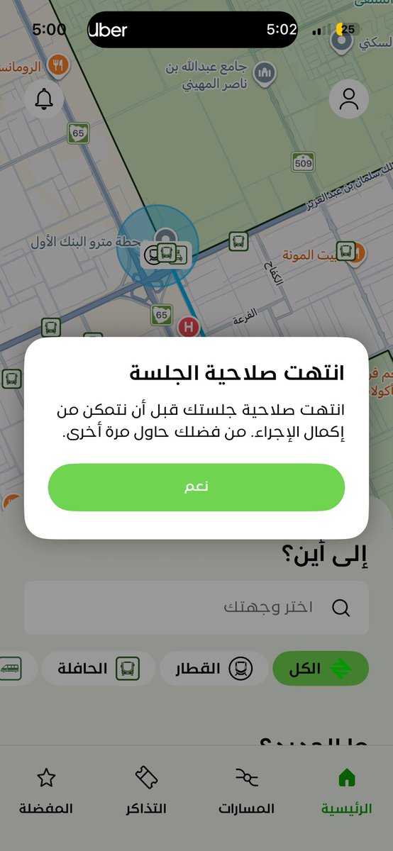 Daghriry's tweet photo. يا اخوان مو منطق والله كل يوم لازم نسجل دخول !!  تطبيقات بنوك ولا سوتها 
@RiyadhTransport https://t.co/JARQaHTvEo