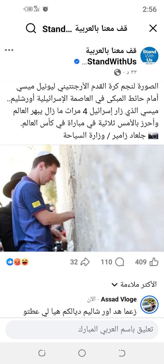 Madrid_CF1902's tweet photo. @shoeb09rio @MJOHAR83 يا كلب ميسي انبح انبح بسرعه سيدك ايهودي 
هذا الي واقف معاه انت 💦⬇️ https://t.co/strGHm74aF