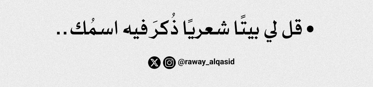 raway_alqasid's tweet photo. اتحفوني..🤩 https://t.co/62EubKC1wo