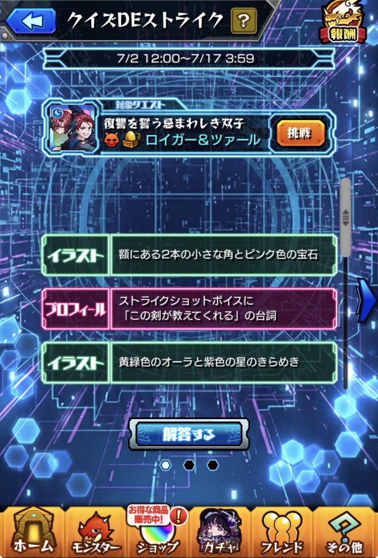 pumpkinmonster1's tweet photo. この段階でさっぱりわからない
角のあるキャラ少ないと思うのだけれど…
＃クイズDEストライク https://t.co/F9za6HgHjz