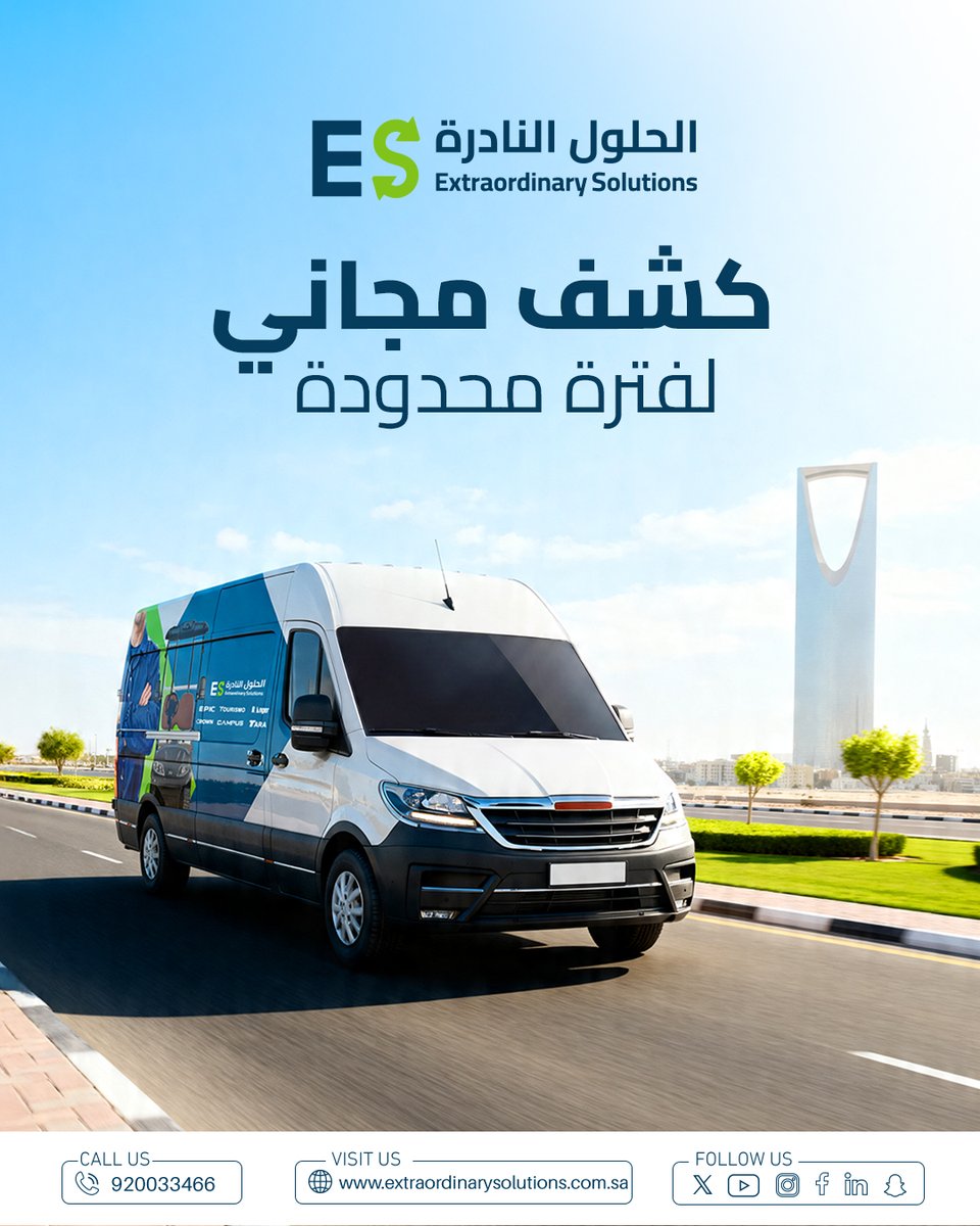 ExtraOrdinaryC0's tweet photo. 🚐🔧 نجيك... ونفحص عربتك مجانًا!
كشف مجاني لفترة محدودة. احجز موعدك الآن.

🚐🔧 We Come to You... with a FREE Inspection!
Limited-time FREE inspection. Book your appointment today.

📞 920033466

#ExtraordinarySolutions #GolfCartService #MobileMaintenance #GolfCart #KSA #الرياض https://t.co/RYAtjM25J6