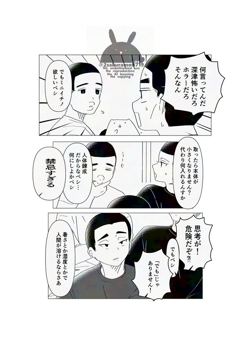2sakuramoti719's tweet photo. 仲良し https://t.co/fX7XeX6cKF