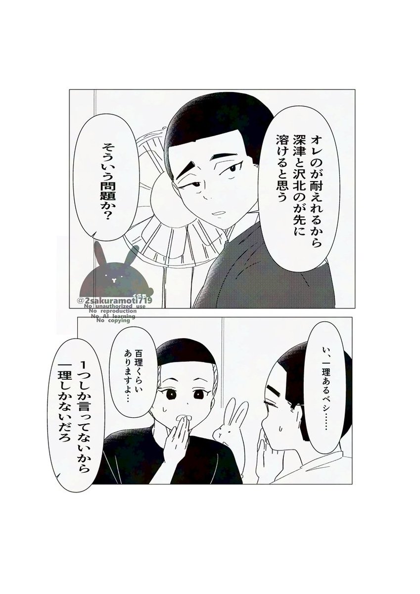 2sakuramoti719's tweet photo. 仲良し https://t.co/fX7XeX6cKF