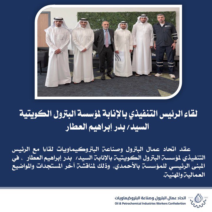 opiwc's tweet photo. #القطاع_النفطي https://t.co/f18BTBrMkZ