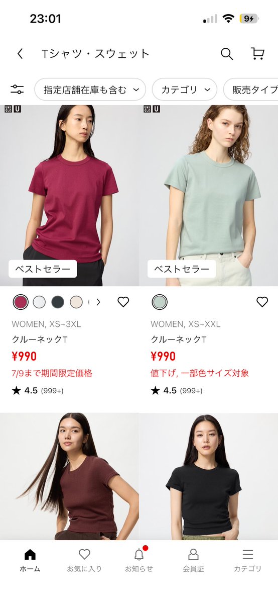 aaaieeeee's tweet photo. ストレスで首が常に絞められてる感じがしてて、漢方も効かないので襟ぐりのゆったりした服を買わなきゃなんだけど…

今年って詰まり気味のクルーネックしか売ってなくない？Vネックとか全然売ってないのよ…😭 https://t.co/1omBqZYNiD