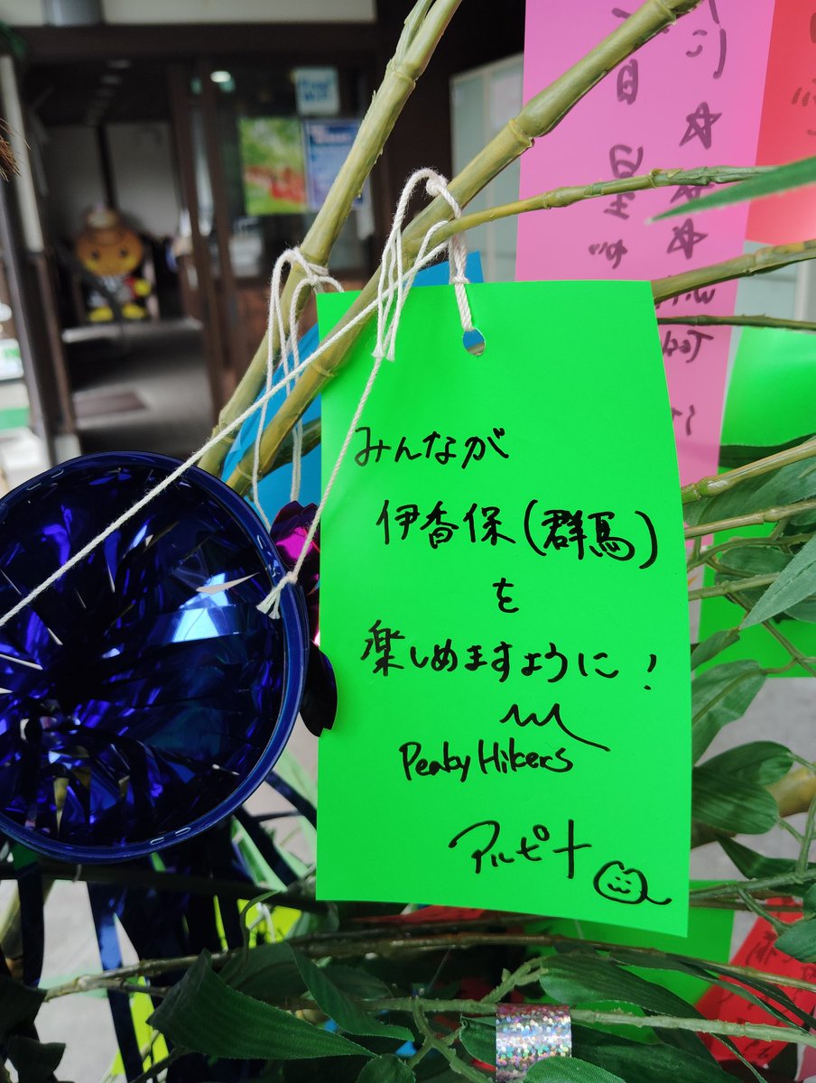 SAx5uHcHV177668's tweet photo. ピキハイ幟と伊香保ハワイアンフェス幟ピキハイ幟圧倒的多し❤️🔥
フラダンサーの方々お綺麗で改めて伊香保行って良かった!
#ピキハイ #ピキハイ伊香保
#伊香保ハワイアンフェス
#TORECO #伊香保温泉観光協会 https://t.co/fsmsyCiDAV