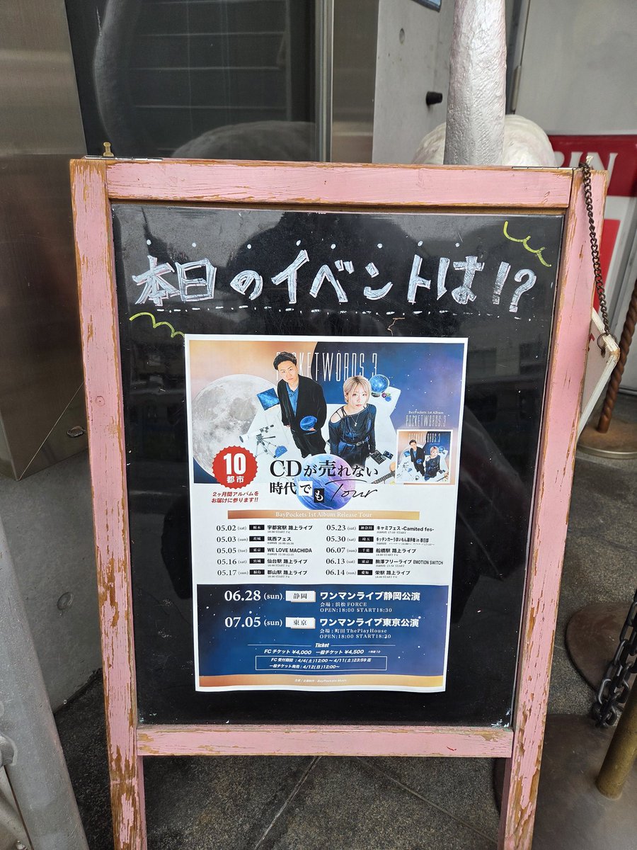 genki7578's tweet photo. 10都市CDが売れない時代でもツアー
ファイナル東京公演✨
無事に完走おめでとう🥳👏🎉
完全制覇やってやりました😆
このツアーを通じて沢山のすーふぁみとの絆が深まりました🥰
そして二人とは常に向かい合って常に『いつか』を口ずさんでたなぁ☺️
2ヶ月間本当に楽しかった🎶
ありがとう💞
#ベイポケ https://t.co/hSTbclTkv0