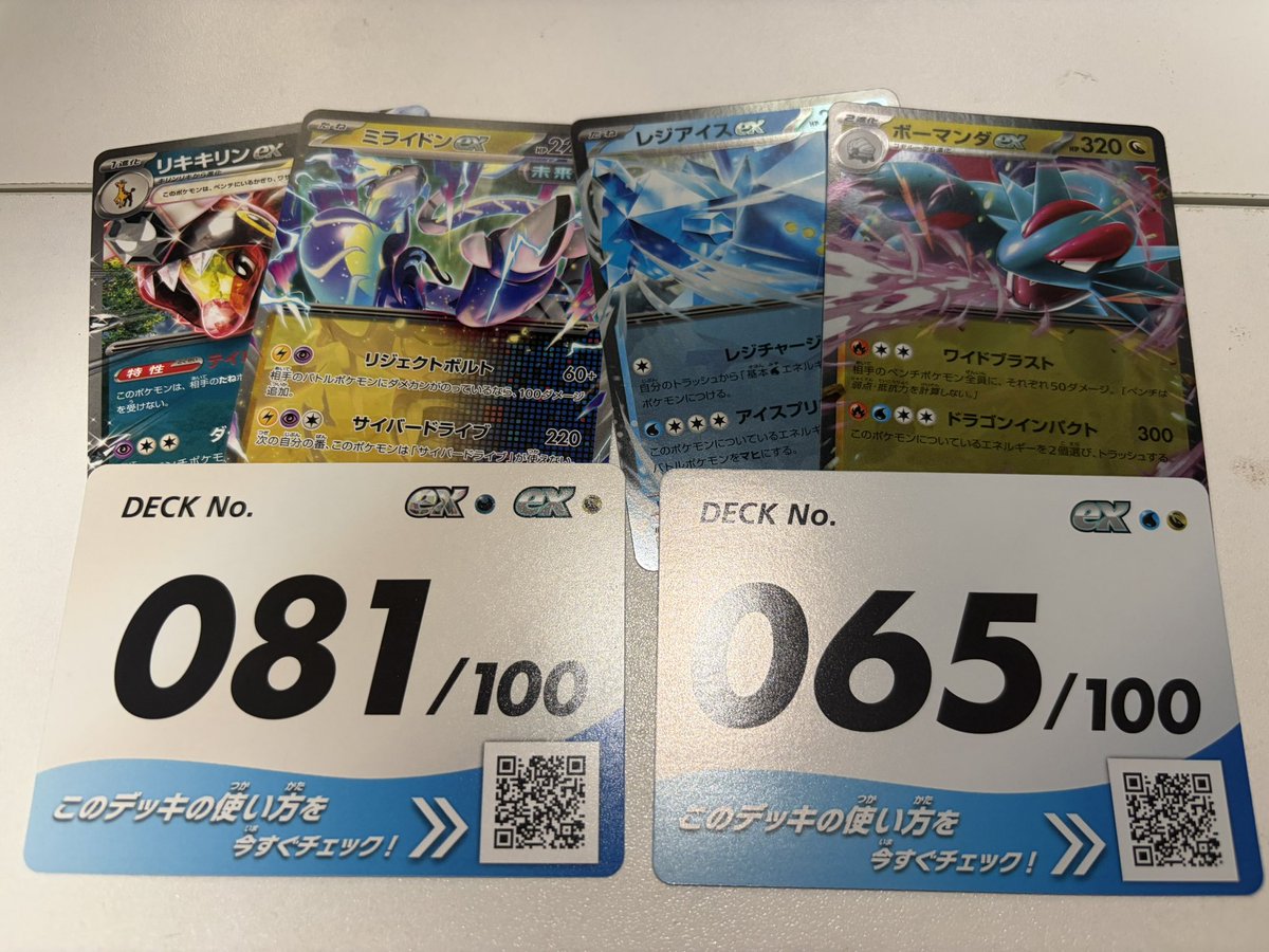 tryit_110's tweet photo. スタデ開封配信ありがとうございました！
せっかくミラーが出たのに…😭
まだまだ闘いは続くのか…。 https://t.co/7pKFNej3pJ