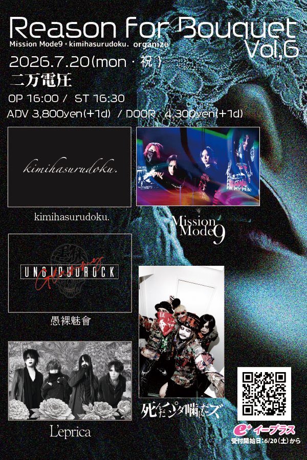 A_staff_MM9's tweet photo. そんな次回の #MissionMode9 の
Liveは7/20祝日！
毎年恒例！共同主催🎉二万電圧⚡︎にて！

激アツな夏にしましょ！
詳細⇩

2026.7.20(祝月)
MM9×君は鋭く。 共同主催  Reason for Bouquet Vol.6

16:00/16:30
¥3,800/¥4,300 https://t.co/v9rZhxRWeX