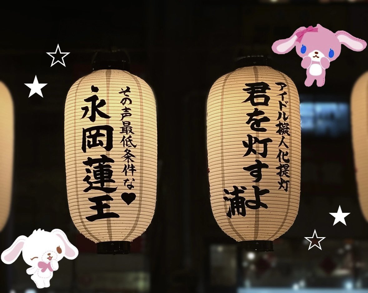 nleobaby's tweet photo. じゃーん！真隣やねん🎵🎵🎵みんなでせーの、アイドル擬人化、提灯。ᖛ ̫ ᖛ )⟡（どちらにもいいねお願いします。） https://t.co/03TcAtPVc9