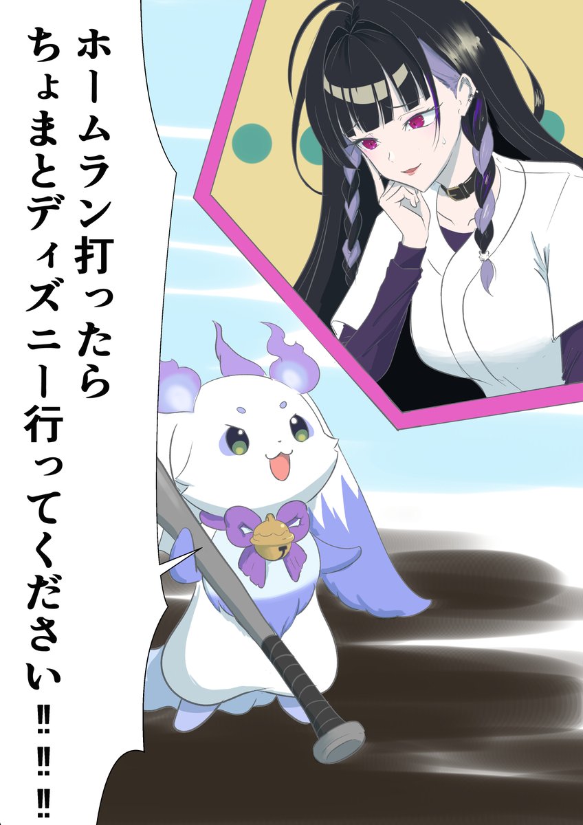 9taro_illust's tweet photo. #にじさんじアルプススタンド
#Melocopic
#るんるんびじちかん
「ホームラン打ったらちょまとディズニー行ってください！！！！！」 https://t.co/sY4SRenBpC