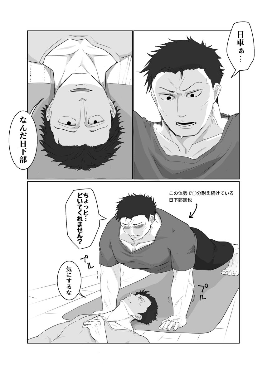 yakusi73's tweet photo. 🐈‍⬛ちゃんが筋トレ中に潜り込んでくるアレの🍭🌻

🌻「下から見る君も男前だな」
🍭「そりゃどーも…おら、このままちゅーしちまうぞ？はよどけ」
🌻「はぁ、察しが悪いな君は」
🍭「は？💢」
🌻「先程からずっと待っているのだが？」
🍭「😡💢💕」 https://t.co/3dCh0vTGUI