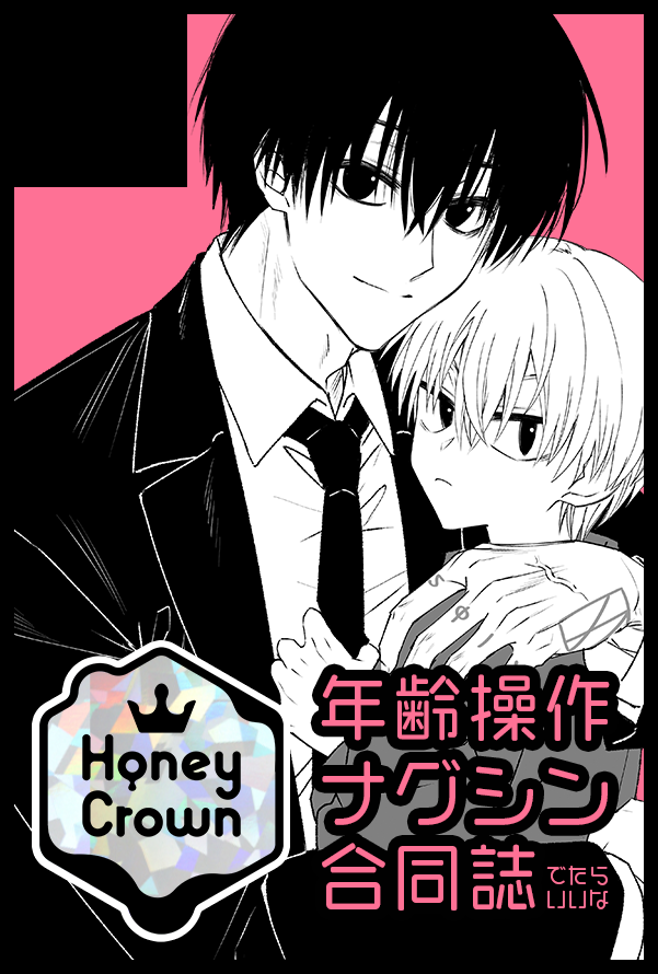 MARI_123_4ever_'s tweet photo. 【サークル参加します!!】08月23日（大阪） GOOD COMIC CITY 32 大阪内 UP&amp;DOWNな日々 7｜

次回のイベントは8月インテです！ナグシンです🥳
たろもさん（@metkt_ss）とお隣で参加させていただきます～✨
めんさん（@sawara_wa）とのおにシ∋夕本が出る…と思います☺️
よろしくお願いします！ https://t.co/vy3VhE6Gq0
